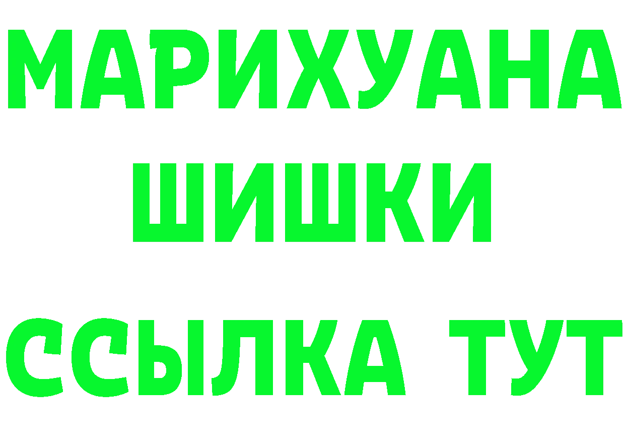 ГЕРОИН хмурый зеркало площадка МЕГА Ивантеевка