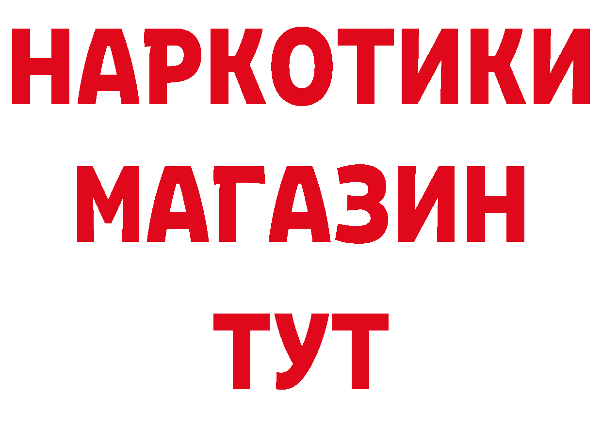 Бутират BDO 33% сайт площадка ОМГ ОМГ Ивантеевка